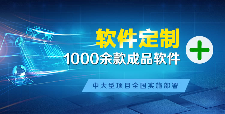 长洲软件开发